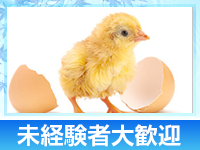 八星で働くメリット2