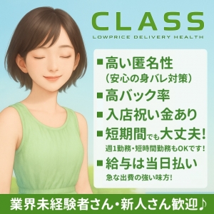 ☆お店からお仕事を探している女の子へ☆のアイキャッチ画像