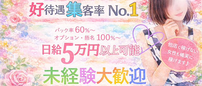 おとなのわいせつ倶楽部 池袋店