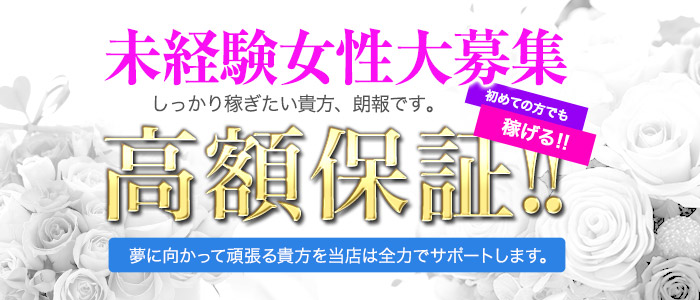 ラヴコレクション (Love・Collection)の求人画像