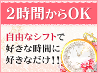 横浜コスプレデビュー(シンデレラグループ)で働くメリット5
