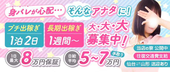 Creation（クリエーション）の出稼ぎ求人画像