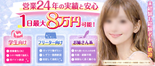 Creation(クリエーション)(山形)の求人情報