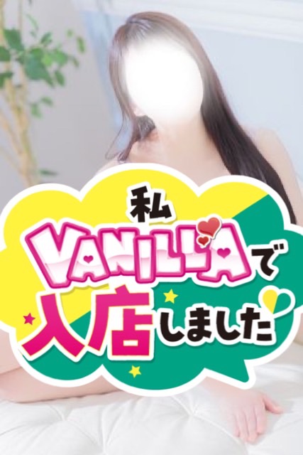 ユイナ【学生】さん 