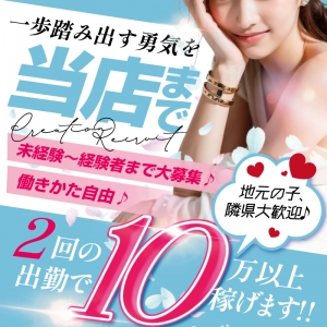 山形って稼げるって知ってますか？のアイキャッチ画像