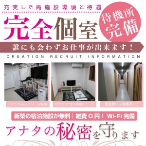 山形で唯一完全個室待機所があるお店！のアイキャッチ画像