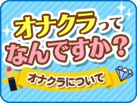 横浜CUTE PLUSで働くメリット1