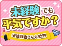 横浜CUTE PLUSで働くメリット2
