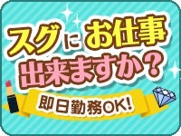横浜CUTE PLUSで働くメリット3
