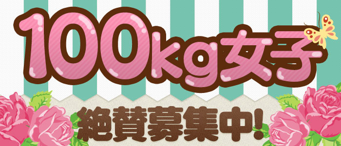 岩国・徳山 待ち合わせ倶楽部