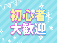 横浜風俗ド淫乱王国で働くメリット8