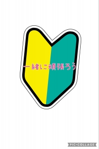 新人さんに多い失敗とその対処法を教えてください！のアイキャッチ画像