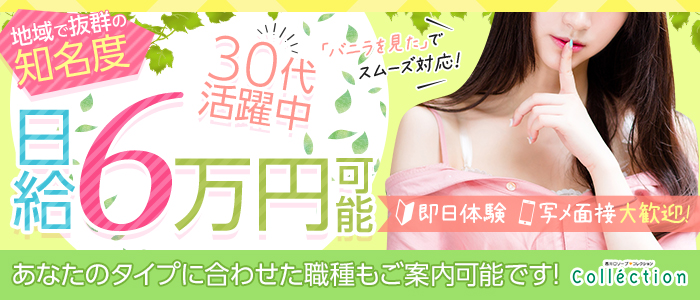 コレクション