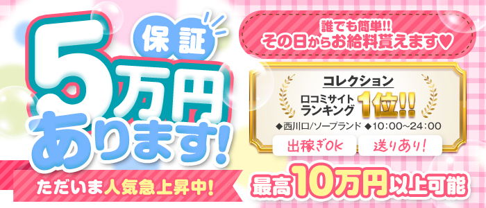 コレクション