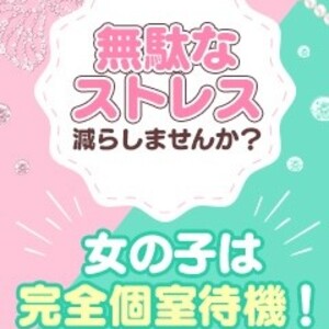 初めてで不安の方へのアイキャッチ画像