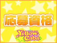 イエローキャバ金山で働くメリット1