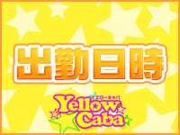 イエローキャバ金山で働くメリット2