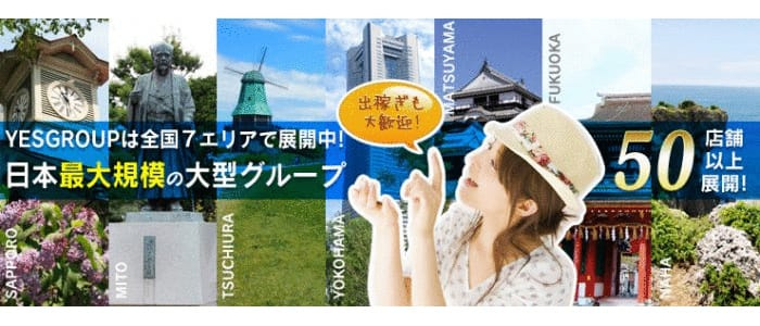 YESグループ