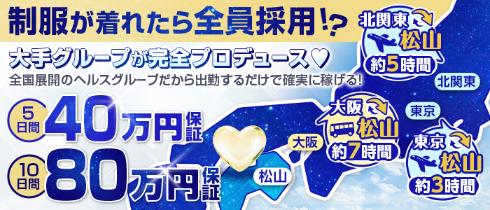 ライン松山店(ｲｴｽｸﾞﾙｰﾌﾟ)