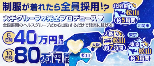 ライン松山店(イエスグループ)