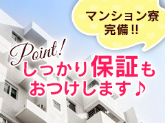 保証特典もご用意!!