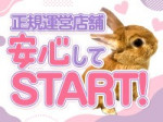 保証特典もご用意!!