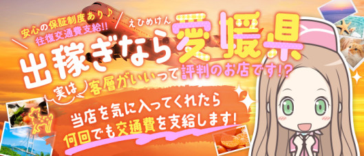 ライン松山店(イエスグループ)