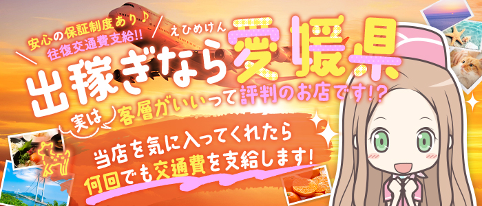 ライン松山店(ｲｴｽｸﾞﾙｰﾌﾟ)