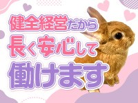 ライン松山店(イエスグループ)で働くメリット3