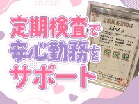 ライン松山店(イエスグループ)で働くメリット6