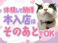 ライン松山店(イエスグループ)で働くメリット7