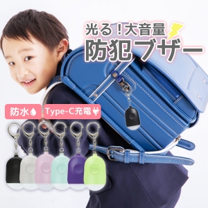 「防犯ブザーのおはなし」2026年夏！リニューアルOPEN！バックが上がります！のアイキャッチ画像