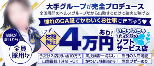 ライン松山店(イエスグループ)