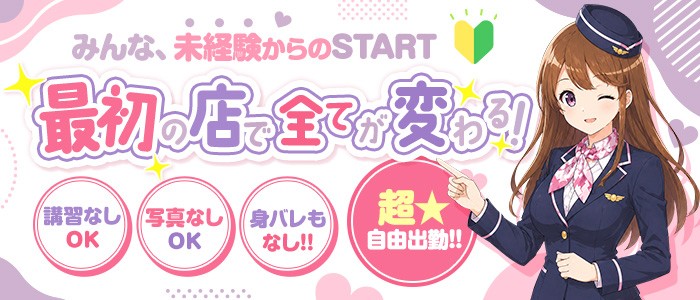 ライン松山店(イエスグループ)の求人情報