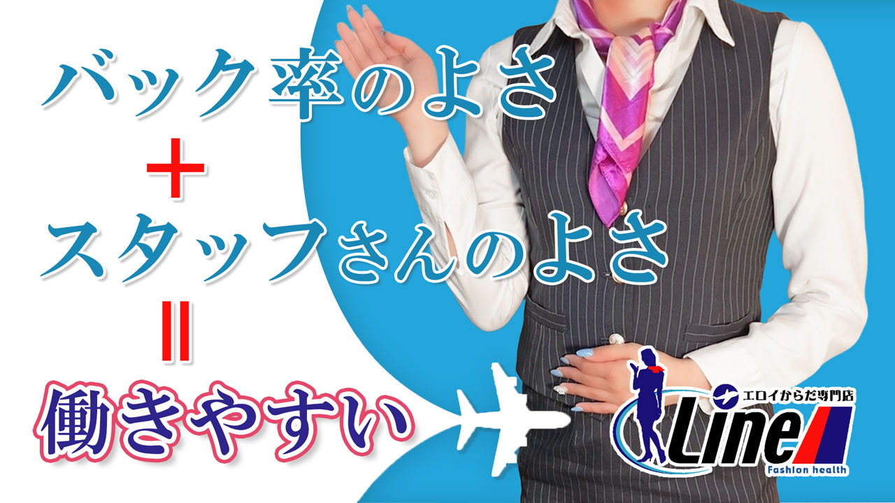 ライン松山店(ｲｴｽｸﾞﾙｰﾌﾟ)に在籍する女の子のお仕事紹介動画