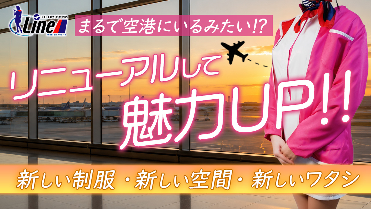 ライン松山店(イエスグループ)