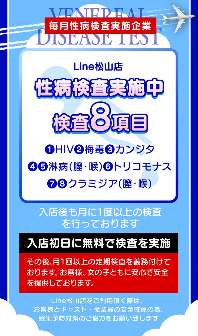 ライン松山店(イエスグループ)のその他画像2