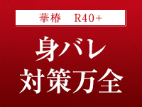 イエスグループ熊本 華椿 R40+で働くメリット4