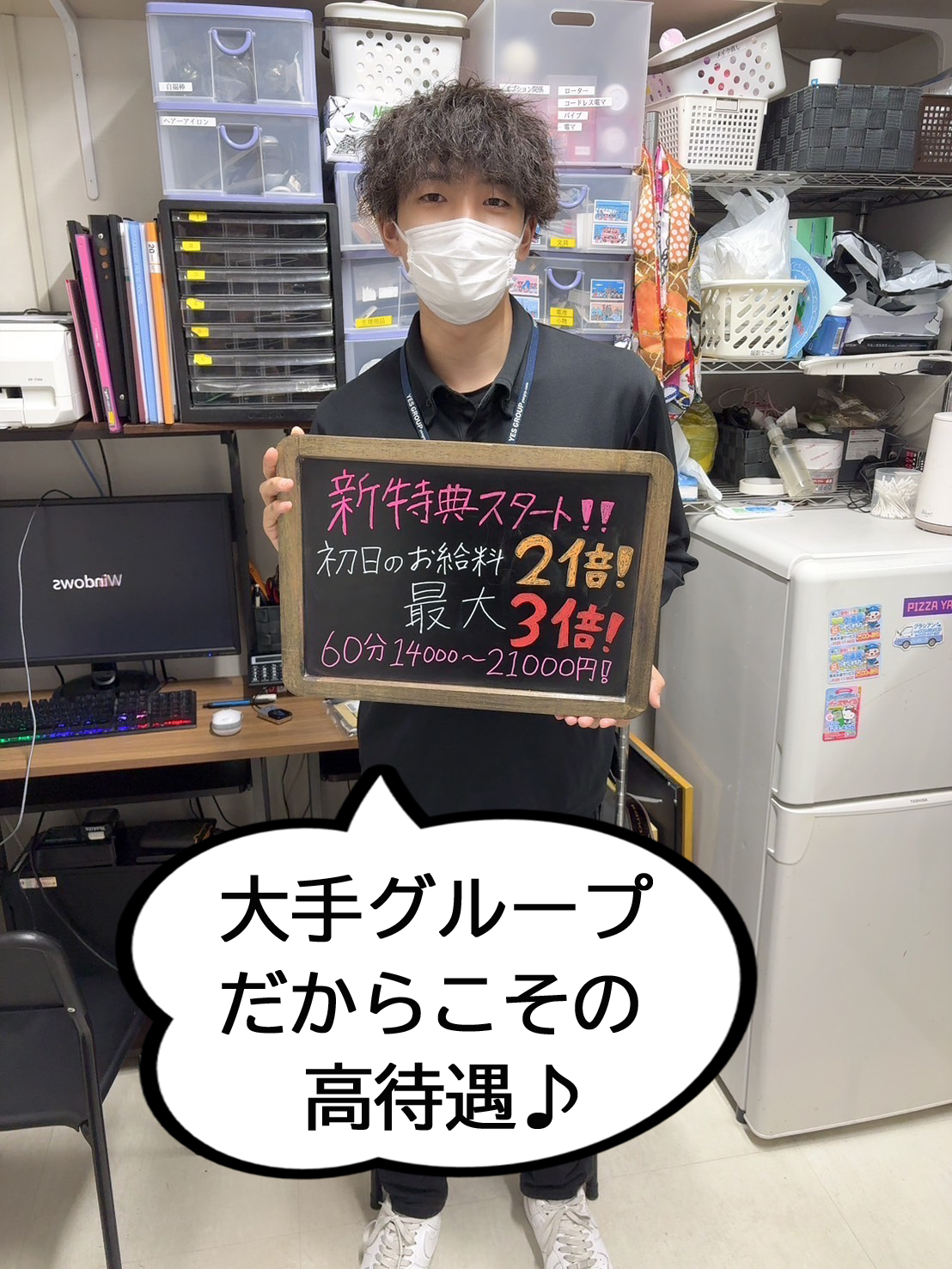 イエスグループ熊本 華椿 R40+の待遇画像1