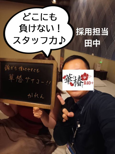 イエスグループ熊本 華椿 R40+の店長・スタッフ画像2