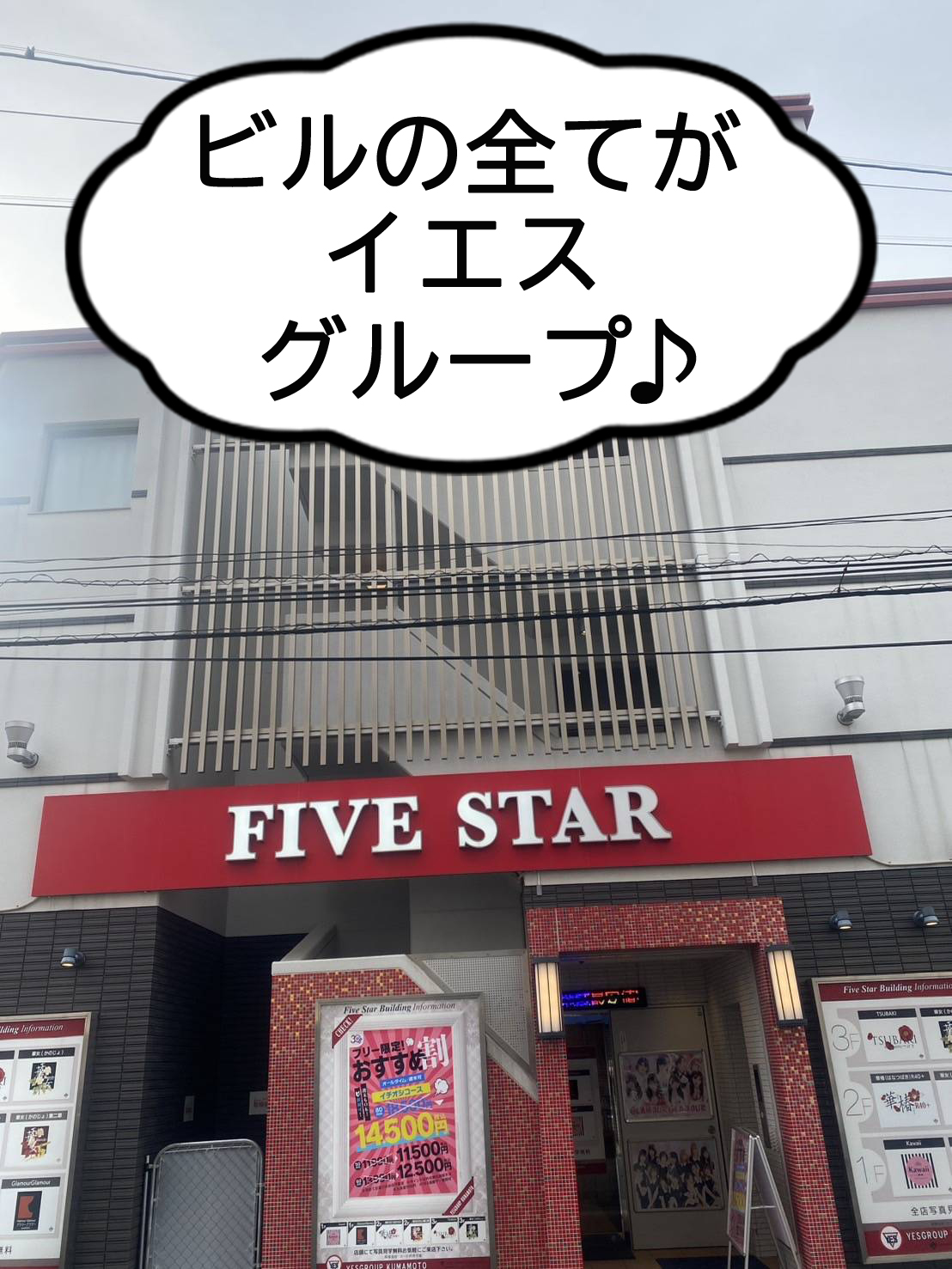 イエスグループ熊本 華椿 R40+のその他画像1