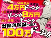 ◆目指せ！１００万円！◆