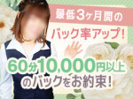 ◆目指せ!100万円!◆