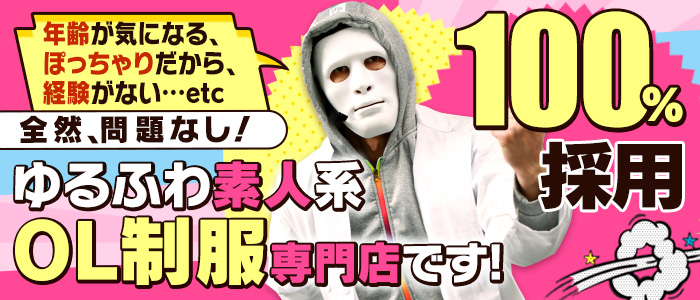 BAD COMPANY 水戸店 YESグループの求人画像