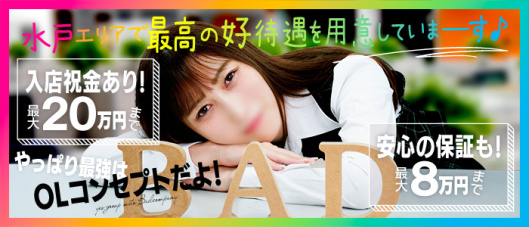 BAD COMPANY 水戸店 YESグループ(水戸)の求人情報