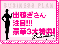 BAD COMPANY 水戸店 YESグループで働くメリット6