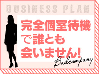 BAD COMPANY 水戸店 YESグループで働くメリット8
