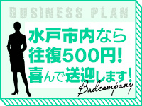 BAD COMPANY 水戸店 YESグループで働くメリット9