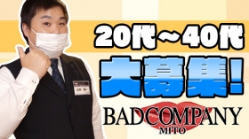 BAD COMPANY 水戸店 YESグループのスタッフによるお仕事紹介動画