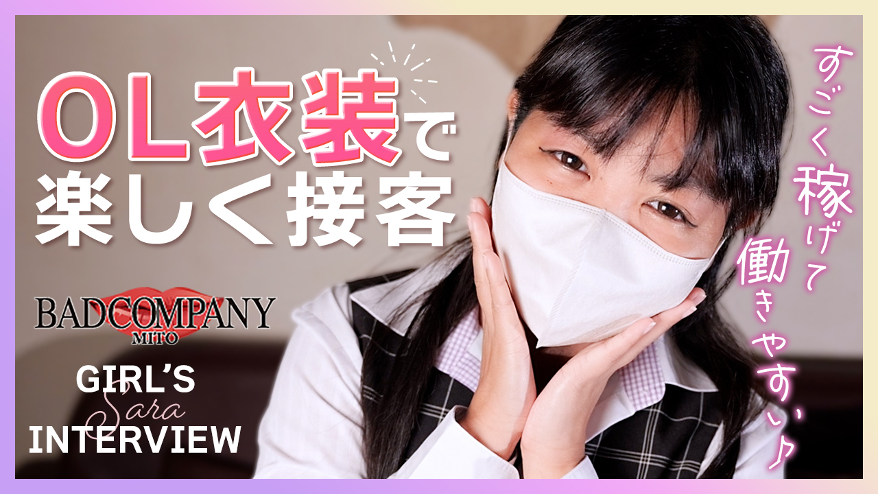 BAD COMPANY 水戸店 YESグループの求人動画
